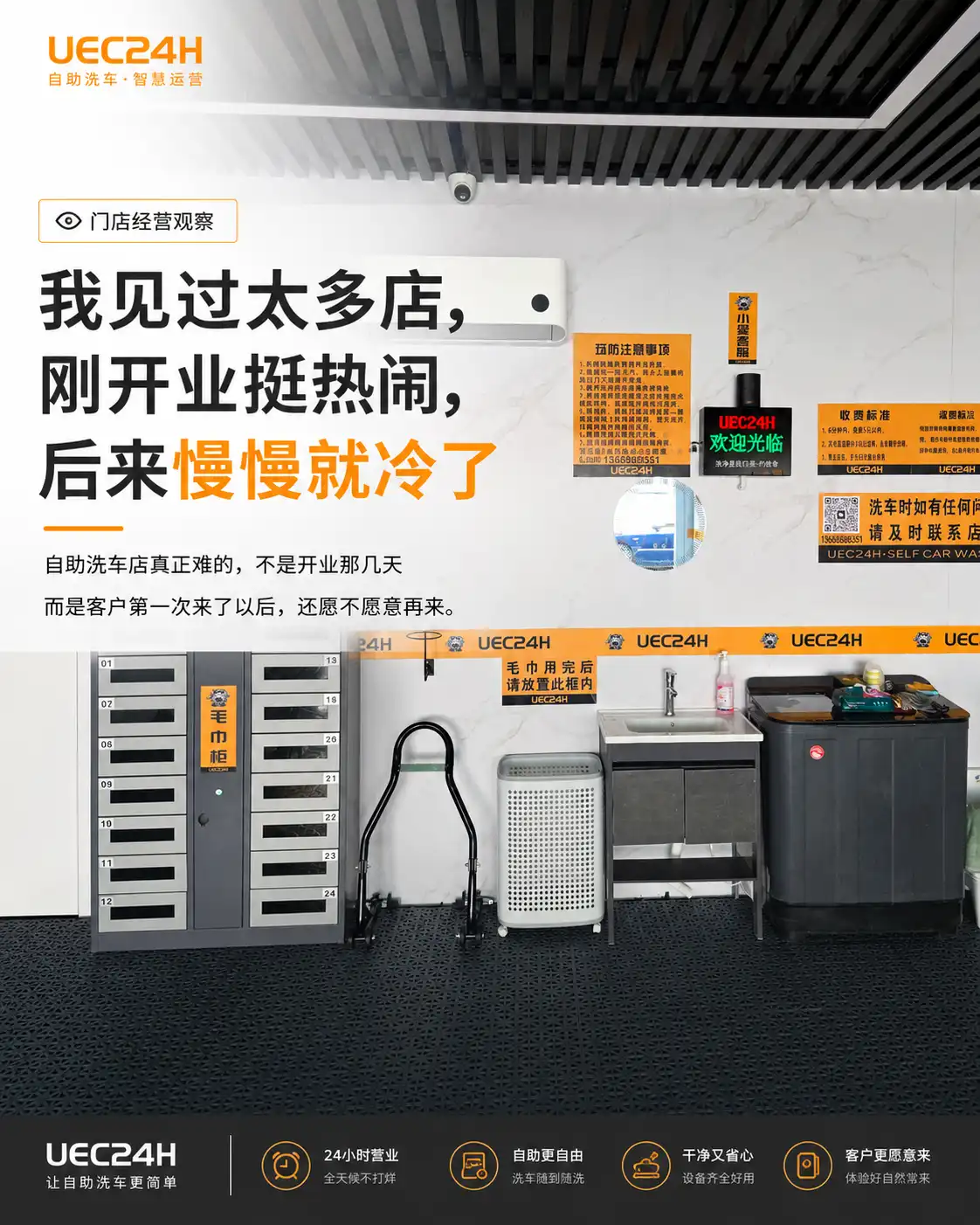 我见过太多店，刚开业挺热闹，后来慢慢就冷了