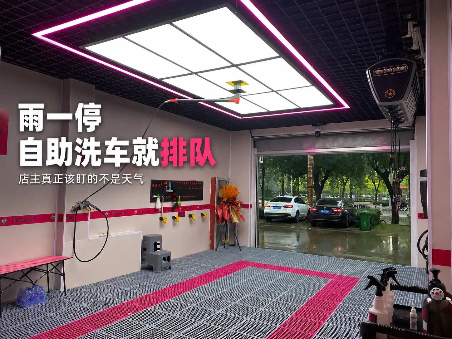 雨一停自助洗车就排队，店主真正该盯的不是天气